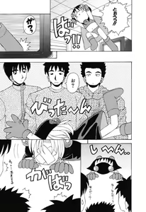 Page 70 of Sweet Angel - preview thumbnail