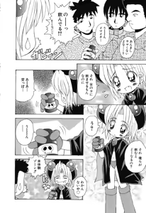 Page 75 of Sweet Angel - preview thumbnail
