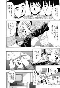 Page 77 of Sweet Angel - preview thumbnail
