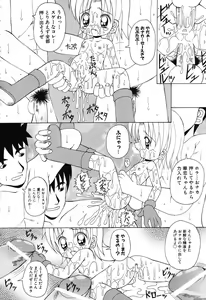 Page 85 of Sweet Angel - preview thumbnail