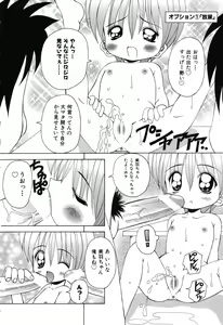 Page 9 of Sweet Angel - preview thumbnail