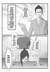 Page 5 of Makina no Hanazeme Choukyou - preview thumbnail