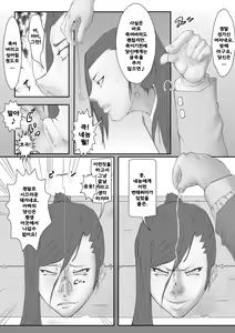 Page 6 of Makina no Hanazeme Choukyou - preview thumbnail