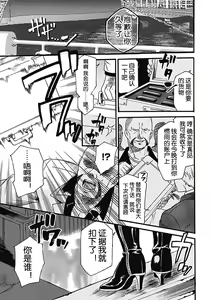Psychic Police — hentai manga cover on Fhentai
