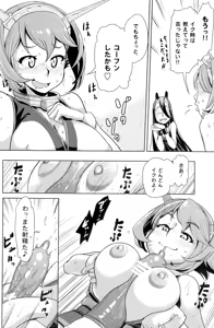 Page 11 of Bitch na Mutsu-chan no Saishu Ninmu - preview thumbnail