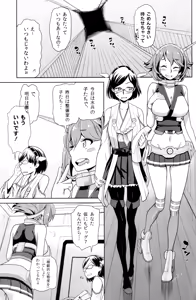Page 4 of Bitch na Mutsu-chan no Saishu Ninmu - preview thumbnail