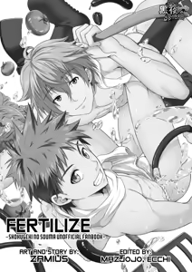 Page 2 of Koyashimasu - Fertilize | 来施♂肥吧 (decensored) - preview thumbnail