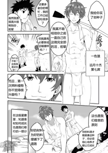 Page 5 of Koyashimasu - Fertilize | 来施♂肥吧 (decensored) - preview thumbnail