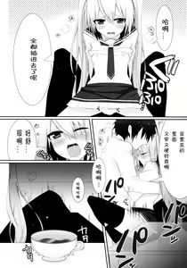 Page 16 of Hiwai no Aria - preview thumbnail
