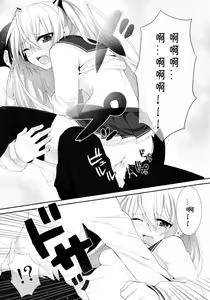 Page 19 of Hiwai no Aria - preview thumbnail