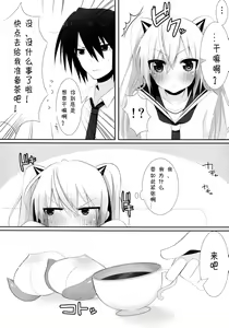 Page 4 of Hiwai no Aria - preview thumbnail