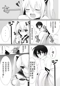 Page 5 of Hiwai no Aria - preview thumbnail