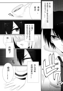 Page 6 of Hiwai no Aria - preview thumbnail
