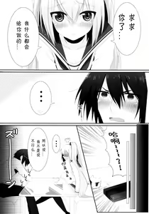 Page 7 of Hiwai no Aria - preview thumbnail