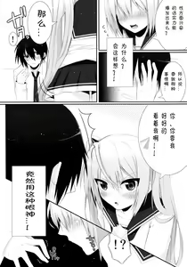 Page 8 of Hiwai no Aria - preview thumbnail
