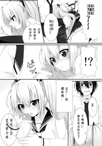 Page 9 of Hiwai no Aria - preview thumbnail