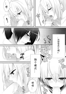 Page 10 of Hiwai no Aria - preview thumbnail