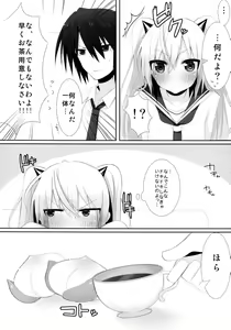Page 3 of Hiwai no Aria - preview thumbnail