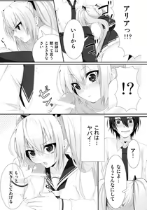 Page 8 of Hiwai no Aria - preview thumbnail