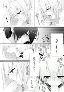 Page 9 of Hiwai no Aria - preview thumbnail