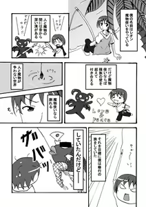 Scylla-chan no H Hon — hentai manga cover on Fhentai