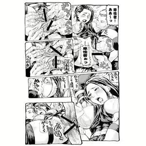 Page 12 of Marvelous! - preview thumbnail
