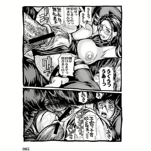 Page 13 of Marvelous! - preview thumbnail