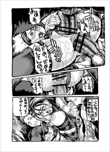 Page 7 of Marvelous! - preview thumbnail