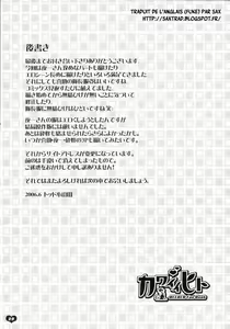 Page 29 of Kawaii Hito (decensored) - preview thumbnail