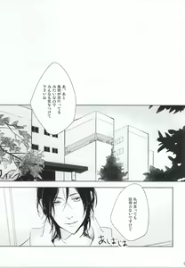 Page 3 of PEEK a BOO - preview thumbnail