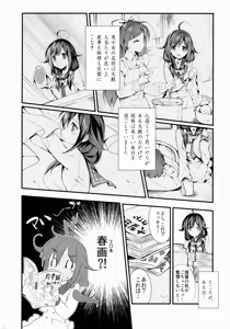 Page 3 of Kujira no ongaeshi - preview thumbnail