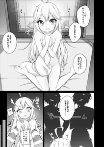 Page 4 of Gomen ne! Leopard-chan. - preview thumbnail