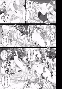 Page 8 of Gomen ne! Leopard-chan. - preview thumbnail