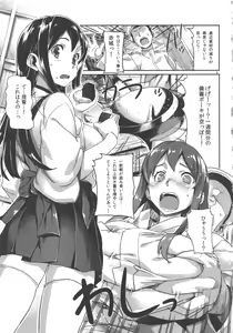 Page 11 of KanColle ~Teitoku ga KanMusu o Seiteki na Me de Shika Mitekurenakute Tsurai~ - preview thumbnail
