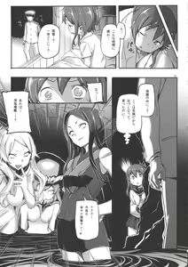 Page 17 of KanColle ~Teitoku ga KanMusu o Seiteki na Me de Shika Mitekurenakute Tsurai~ - preview thumbnail