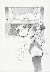 Page 37 of pictulia + 4P Leaflet - preview thumbnail
