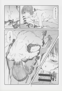 Page 16 of Itazura Shinaide - preview thumbnail