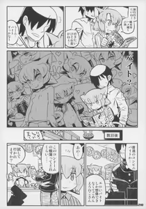 Page 219 of Ero Neko-san Trilogy Anal Silver - preview thumbnail