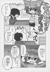 Page 86 of Ero Neko-san Trilogy Anal Silver - preview thumbnail