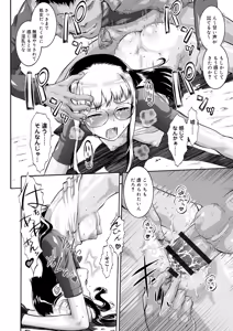 Page 102 of Otamesuka!? - preview thumbnail