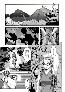Page 105 of Otamesuka!? - preview thumbnail