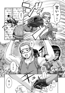 Page 106 of Otamesuka!? - preview thumbnail