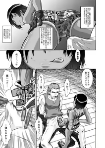 Page 111 of Otamesuka!? - preview thumbnail
