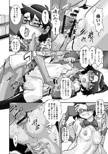 Page 152 of Otamesuka!? - preview thumbnail