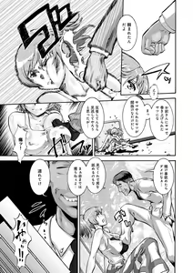 Page 196 of Otamesuka!? - preview thumbnail