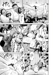 Page 202 of Otamesuka!? - preview thumbnail