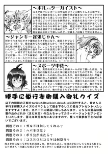 Page 237 of Otamesuka!? - preview thumbnail