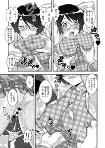 Page 41 of Otamesuka!? - preview thumbnail