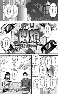 Page 5 of Otamesuka!? - preview thumbnail