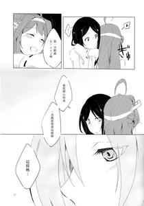 Page 16 of Kongouseki no Ring o Kijo ni - preview thumbnail